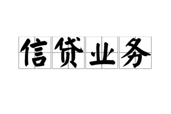 成都12贷款私借空放-成都12个人信用贷款-成都12私人借钱