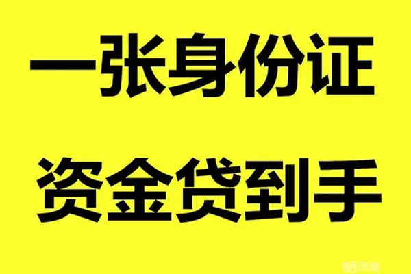 成都12哪里有小额贷款-成都12哪里可以信用贷款-成都12大额短借
