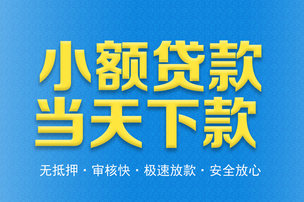 成都12身份证贷款电话-成都12哪里可以信用贷款-成都12民间借贷私人放款