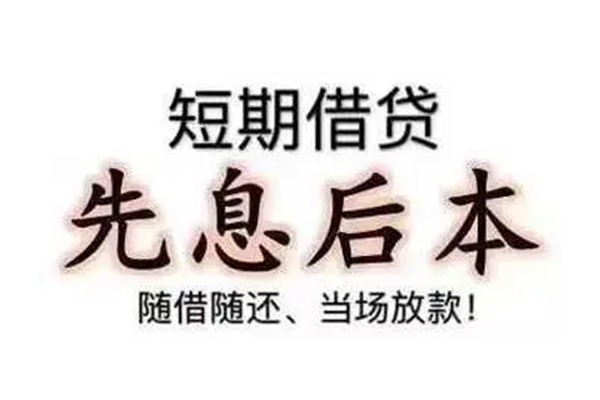 成都12资金短借-成都12本地私借-成都12身份证正规贷款
