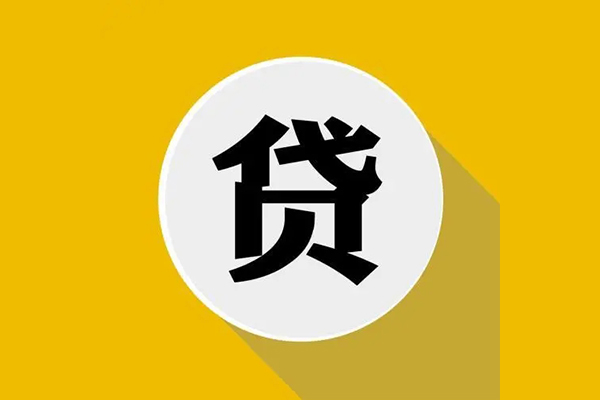 成都12身份证贷款电话-成都12民间大额借贷-成都12民间个人借贷