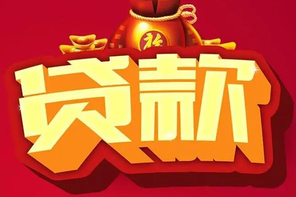 成都12急需借钱可以找我-成都12个人小额贷款-成都12正规短借