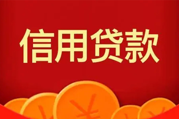 成都12私人借贷放款-成都12民间小额借贷-成都12私人借贷好吗