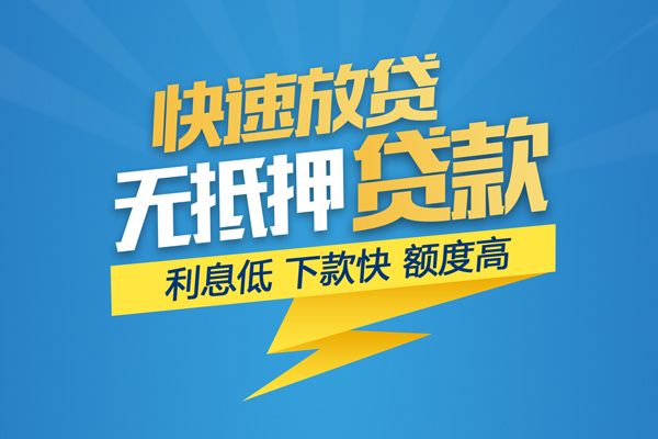 成都12私借上门放款-成都12身份证贷款在线-成都12私借空放短借