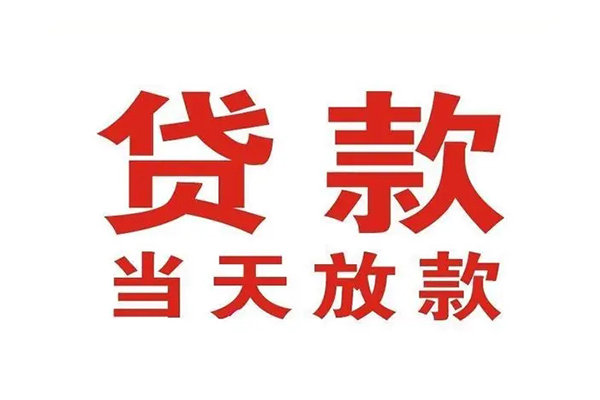 成都12哪有民间借贷