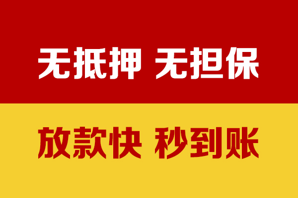 成都12小额私人借贷-成都12私人空放借钱-成都12哪里可以民间借贷