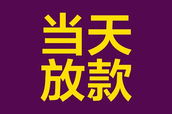 成都12小额信用贷款