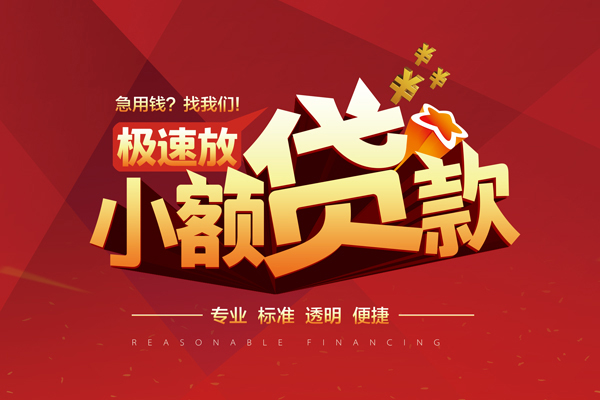 成都12私人借贷不查征信