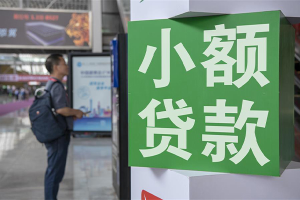 成都12大额短借