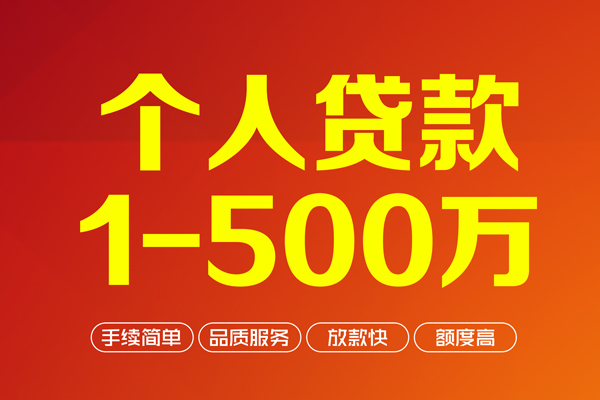 成都12私借空放免费上门-成都12短借私人-成都12小额贷款