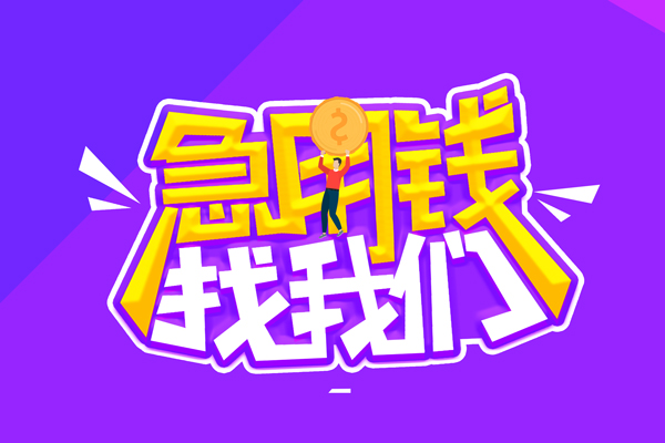 成都12贷款网