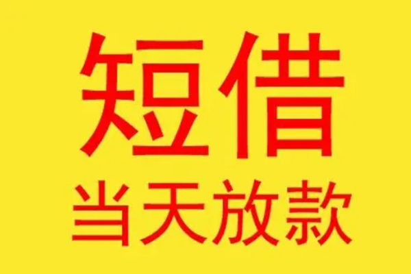 成都12贷款个人贷款