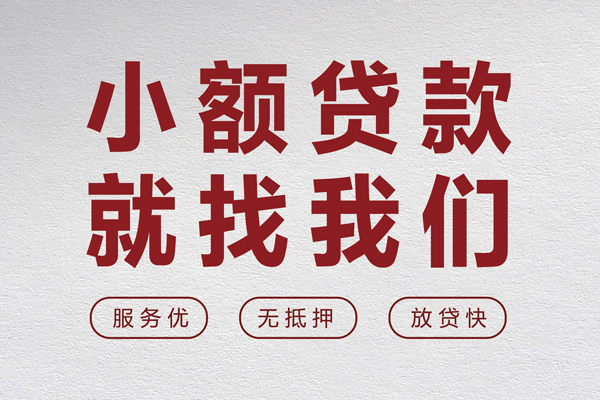 成都12私借户不考察-成都12小额贷款贷款-成都12快速借私借