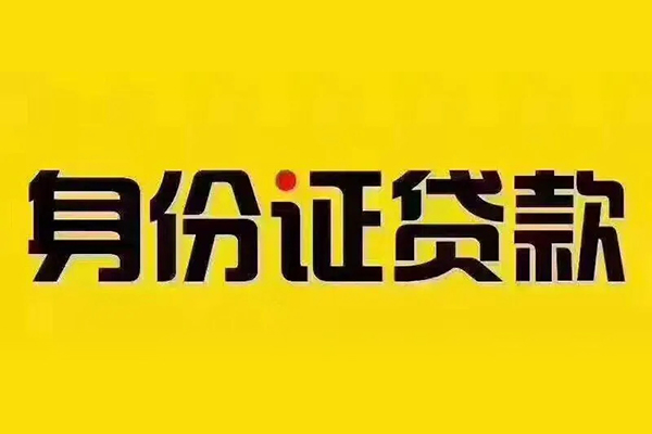 成都12民间小额借贷-成都12小额贷款公司-成都12小额空放