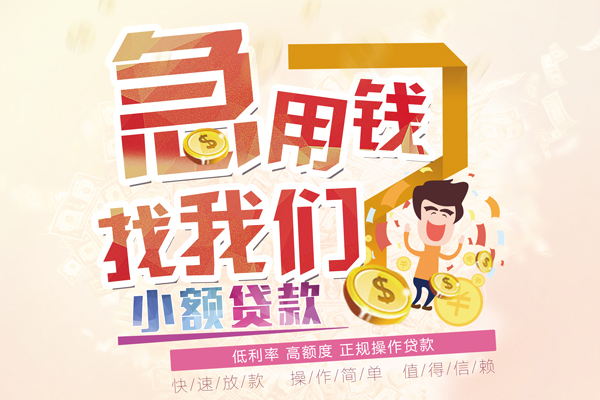 成都12小额贷款官网-成都12私人借钱短借微信号-成都12快速借私借